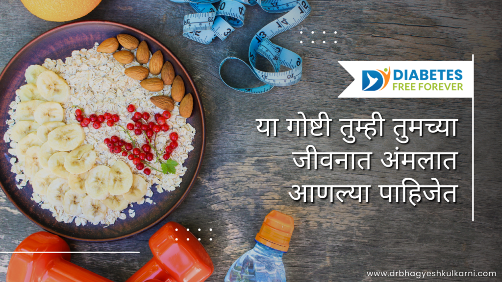 या गोष्टी तुम्ही तुमच्या जीवनात अंमलात आणल्या पाहिजेत |