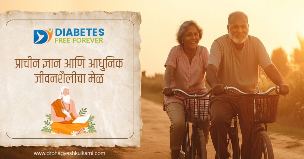 Al-Ancient Wisdom with Modern Lifestyle