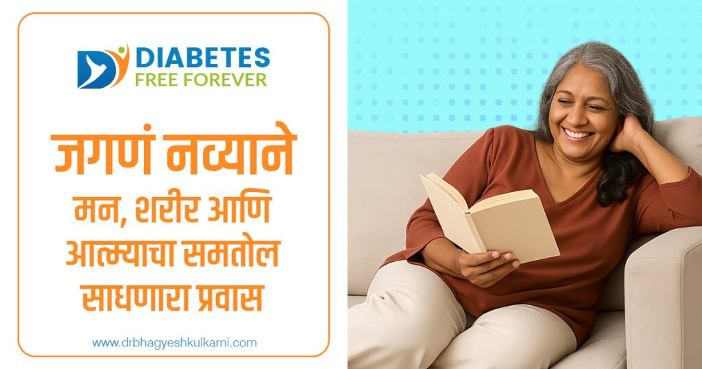 Al-New beginning mind-body soul