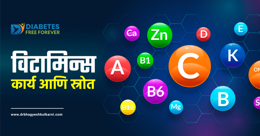 Al-vitamins-functions-and-sources